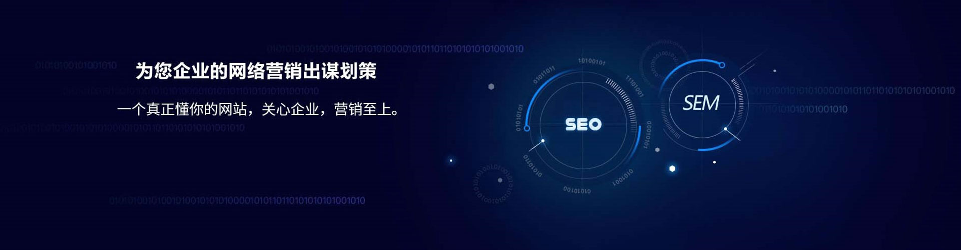 桥东sem推广